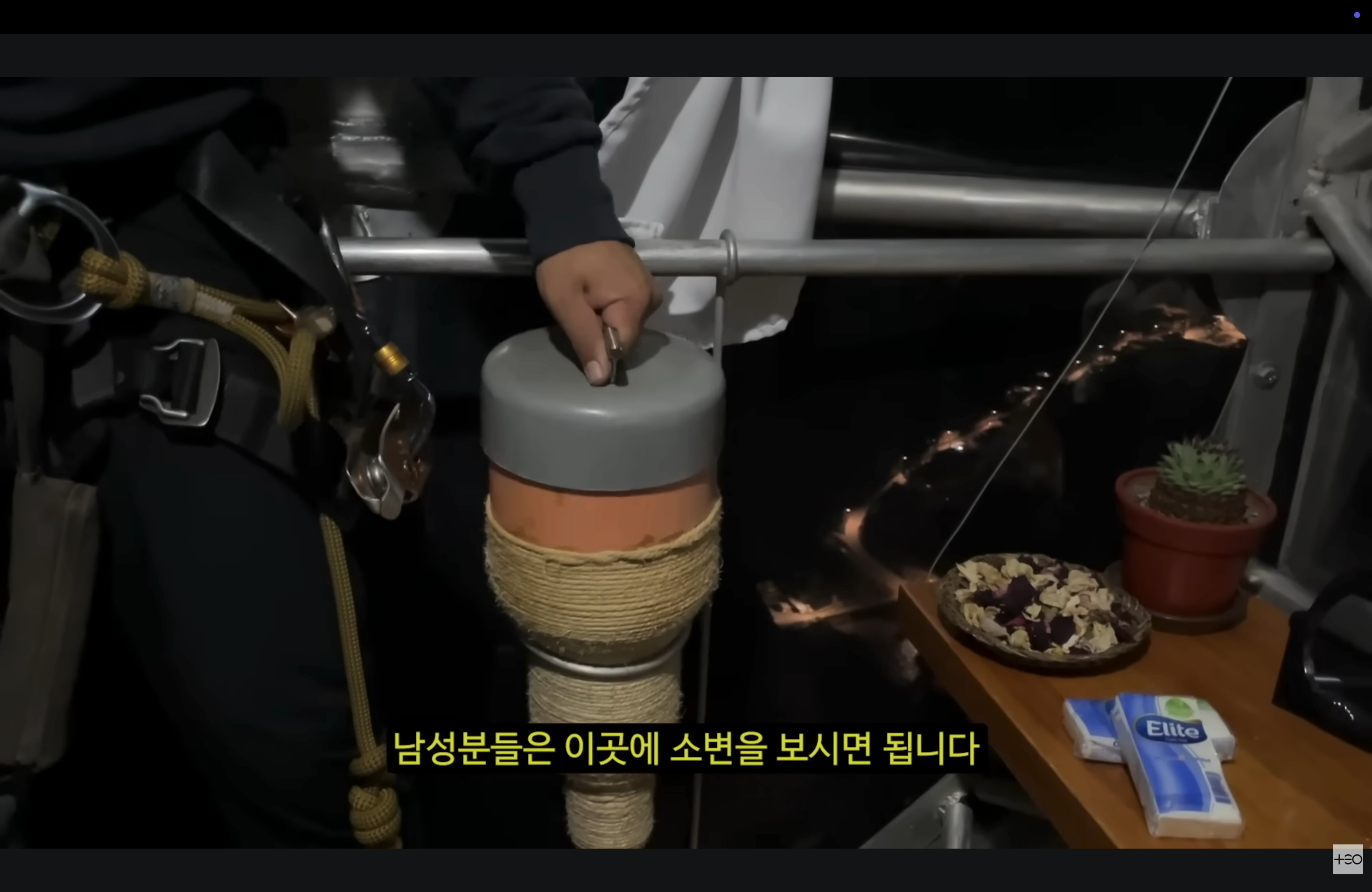 스카이롯지 캡슐 안 건식 친환경 화장실