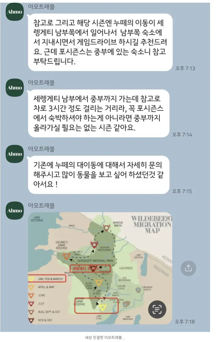 13년 연애하고 결혼한 신혼부부의 신혼여행 이야기 : 그들은 왜 아모트래블을 선택했을까?