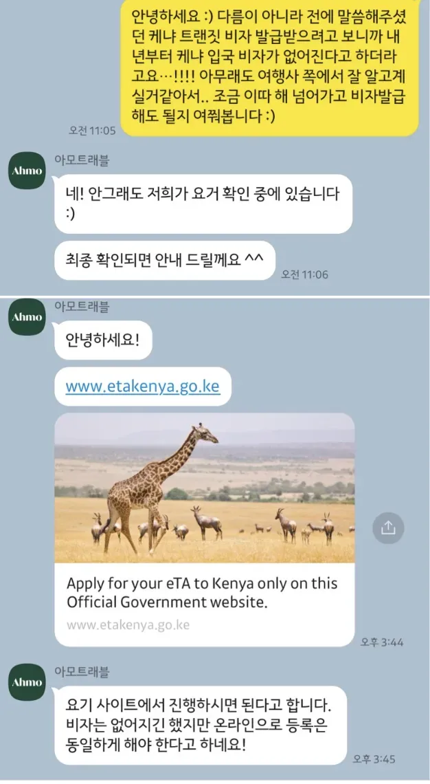 13년 연애하고 결혼한 신혼부부의 신혼여행 이야기 : 그들은 왜 아모트래블을 선택했을까?