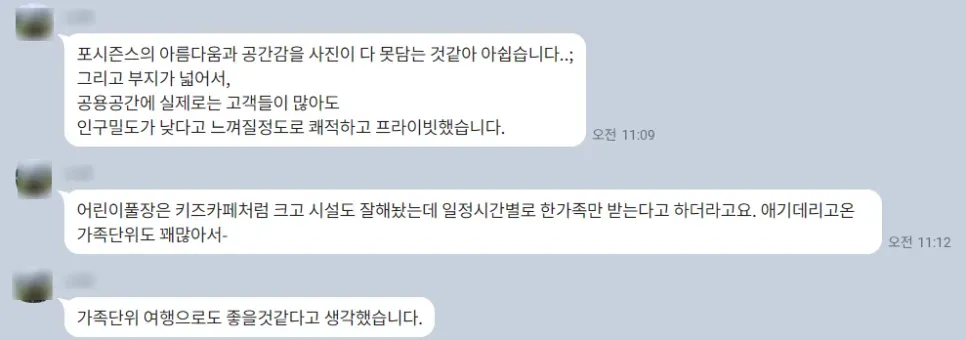 6년 전 신혼여행으로 포기한 세이셸 공화국을 탄자니아와 함께 다녀오다(Feat.세렝게티, 잔지바르, 포 시즌스 세이셜)