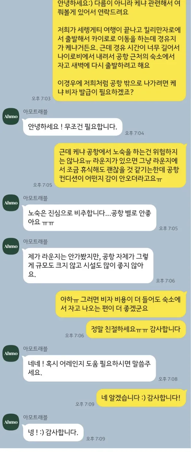 13년 연애하고 결혼한 신혼부부의 신혼여행 이야기 : 그들은 왜 아모트래블을 선택했을까?