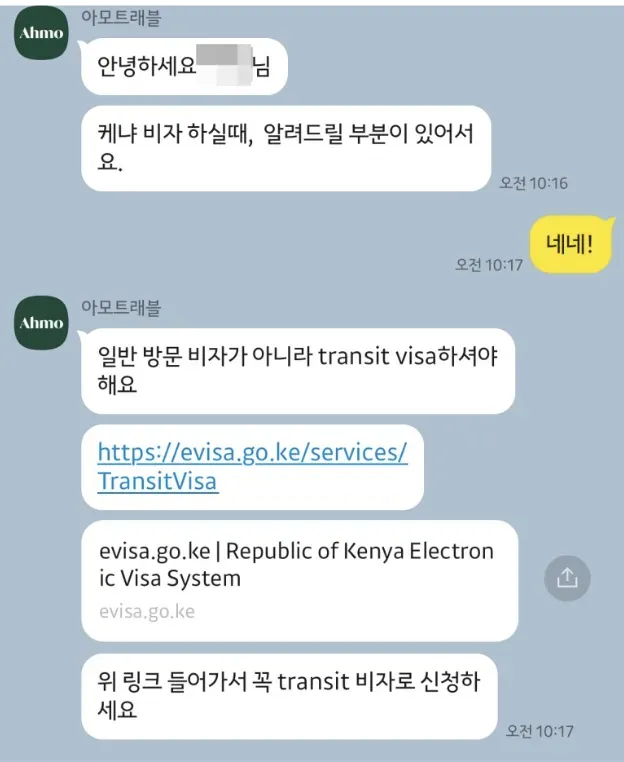 13년 연애하고 결혼한 신혼부부의 신혼여행 이야기 : 그들은 왜 아모트래블을 선택했을까?