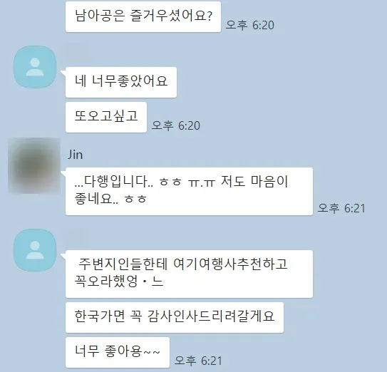속이 꽉 찬 아프리카 여행 일정! 남아공 케이프타운, 초베 국립공원, 빅토리아폭포,케냐, 탄자니아, 잔지바르 여행 40대 고객님 실시간 후기